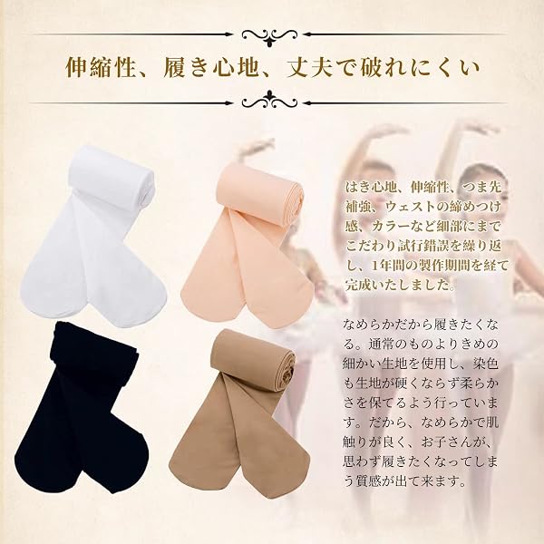 バレエタイツ バレエタイツ バレエタイツ子供 なめらか バレエタイツキッズ バレエ用品 伸縮性 丈夫で破れにくい 子供~大人用 発表会 入園式 入学式 結婚式(4色4サイズ) - 3
