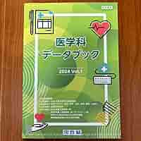 医学部　河合塾　テキスト 71d53gKa2FL._AC_SY200_QL15_.jpg