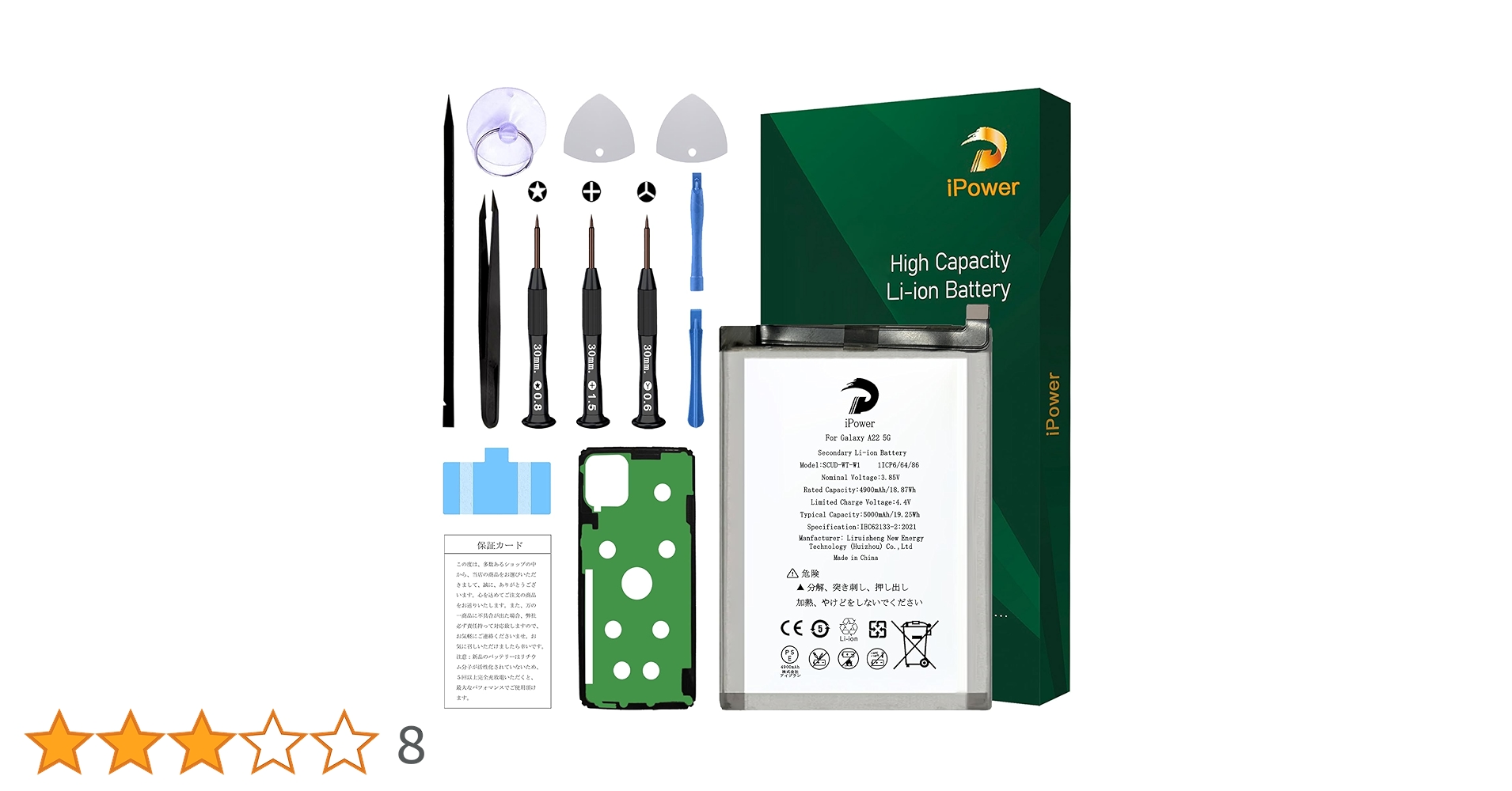 Amazon | iPower for Samsung Galaxy A22 5G 国際版 バッテリー交換 元