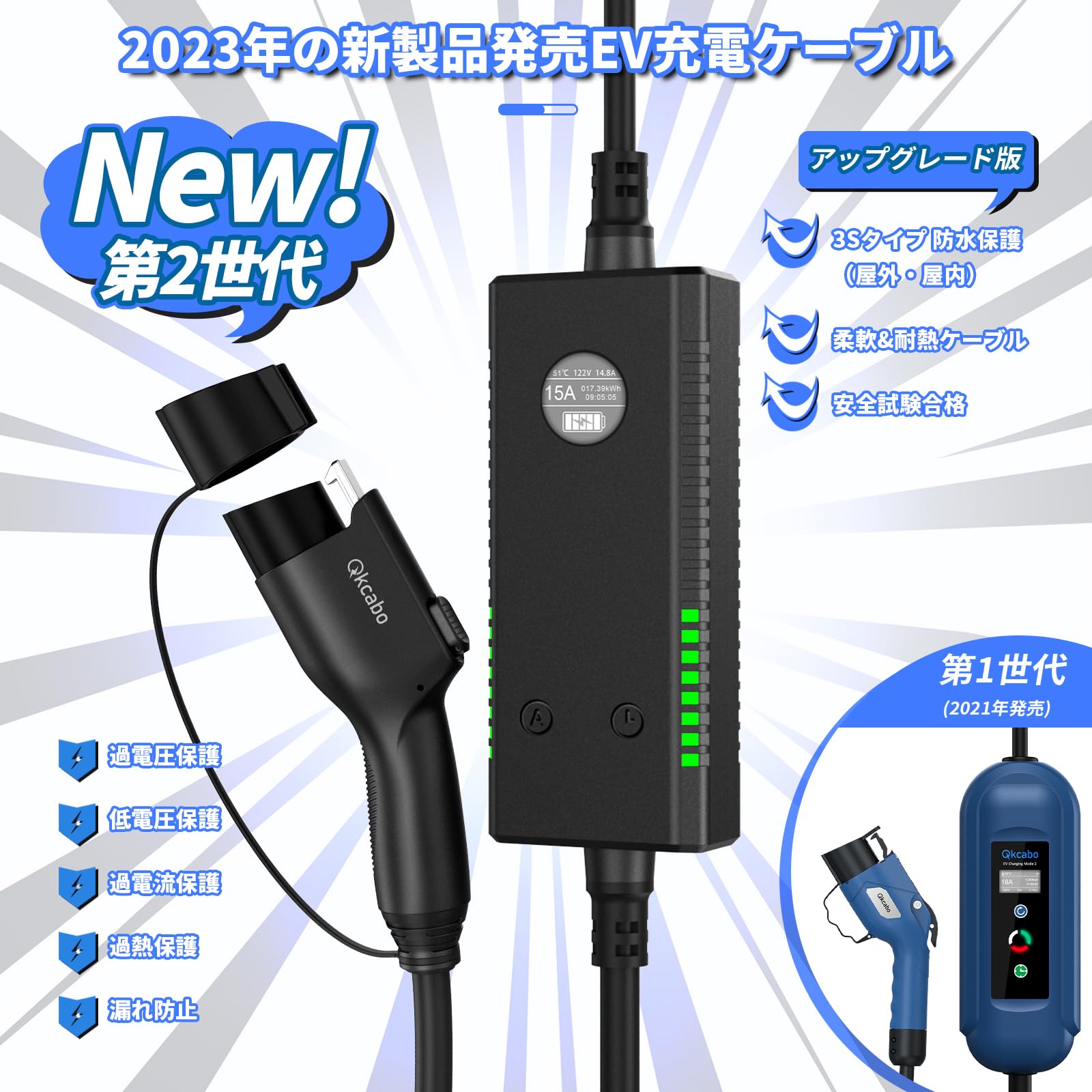 Amazon.co.jp: Qkcabo 100V-240V SAE J1772電気自動車 EV充電ケーブル 