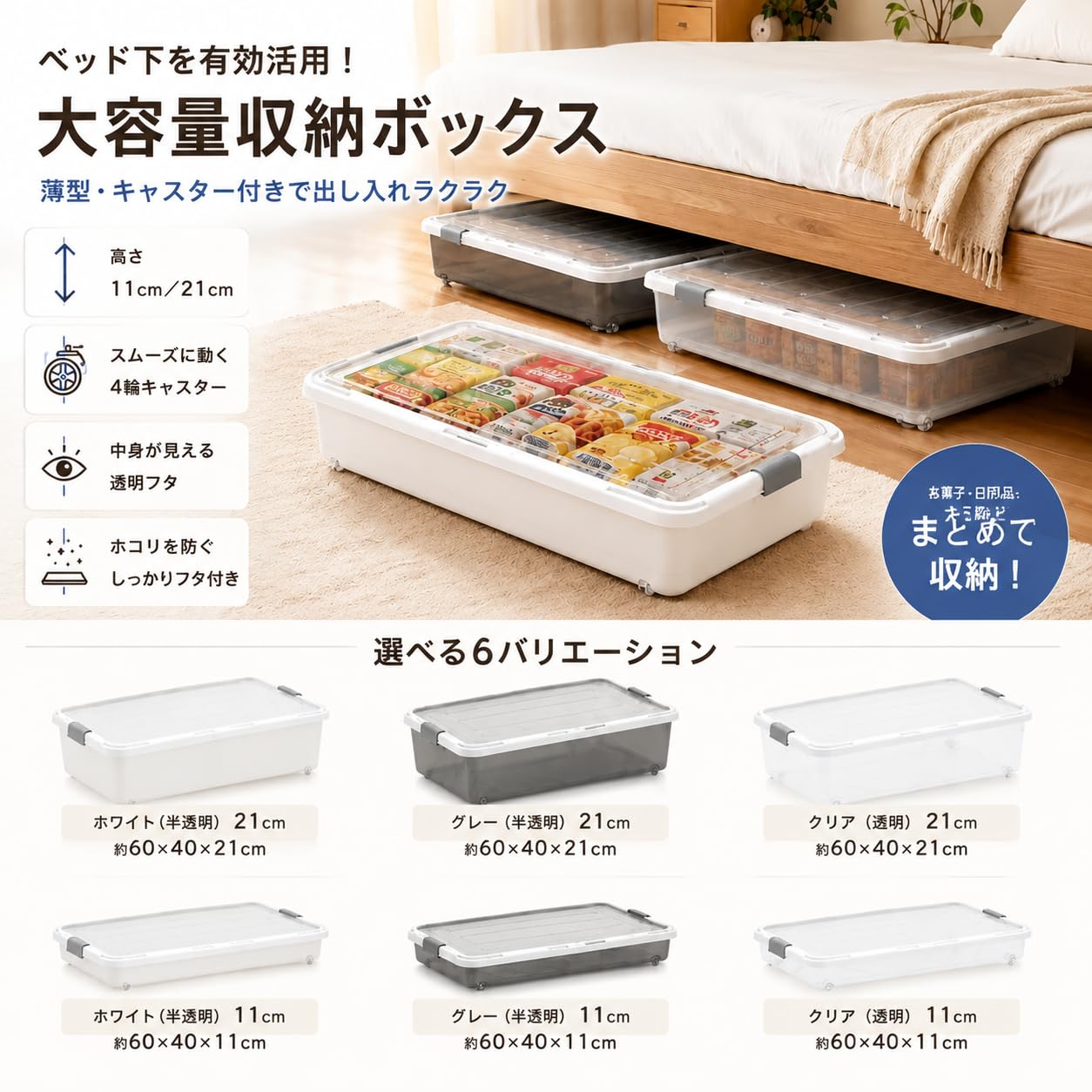 Amazon｜ベッド下収納ボックス キャスター付き 61×40×13cm 薄型収納