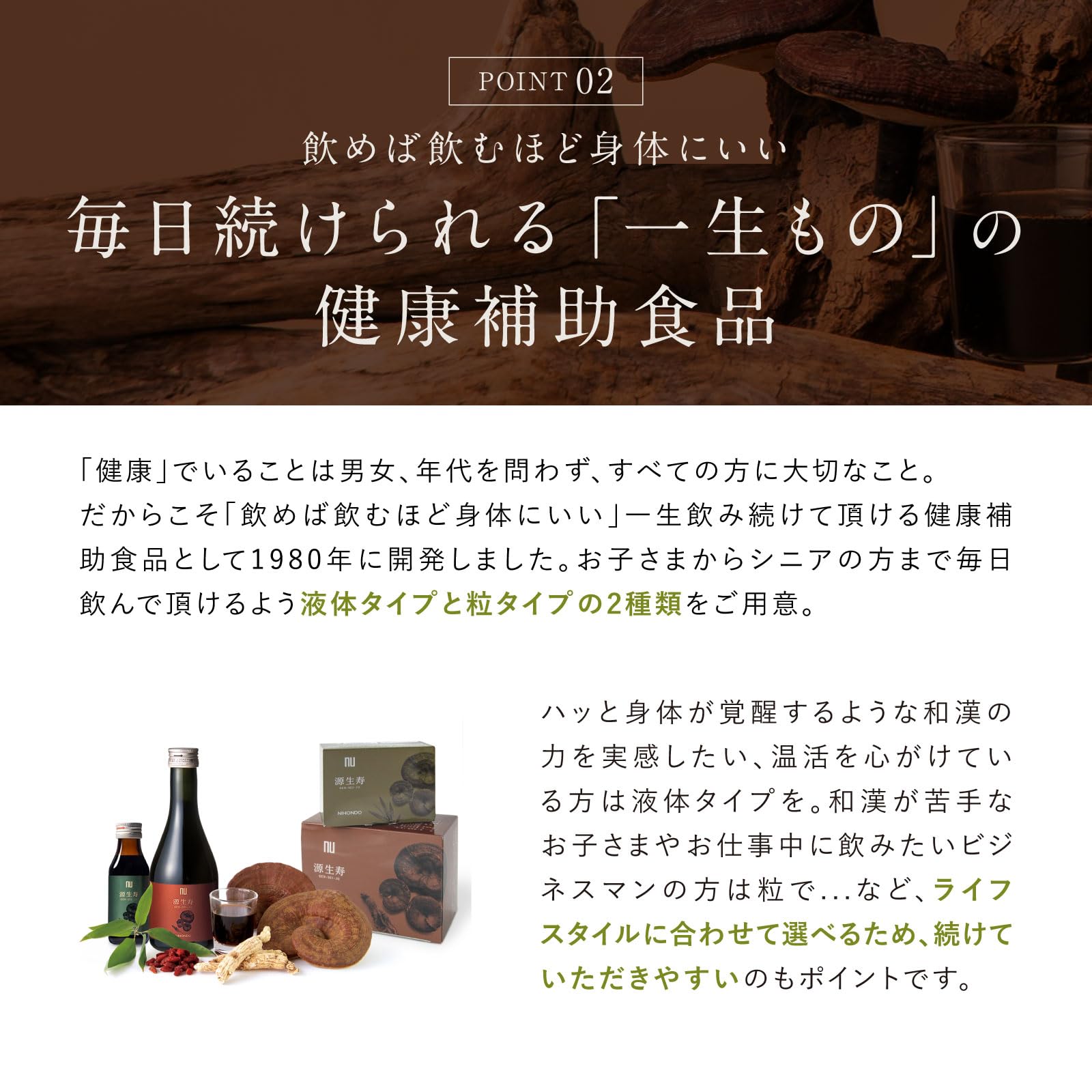 Amazon | 源生寿 クマ笹 100ml 液体 ニホンドウ（薬日本堂） | nu