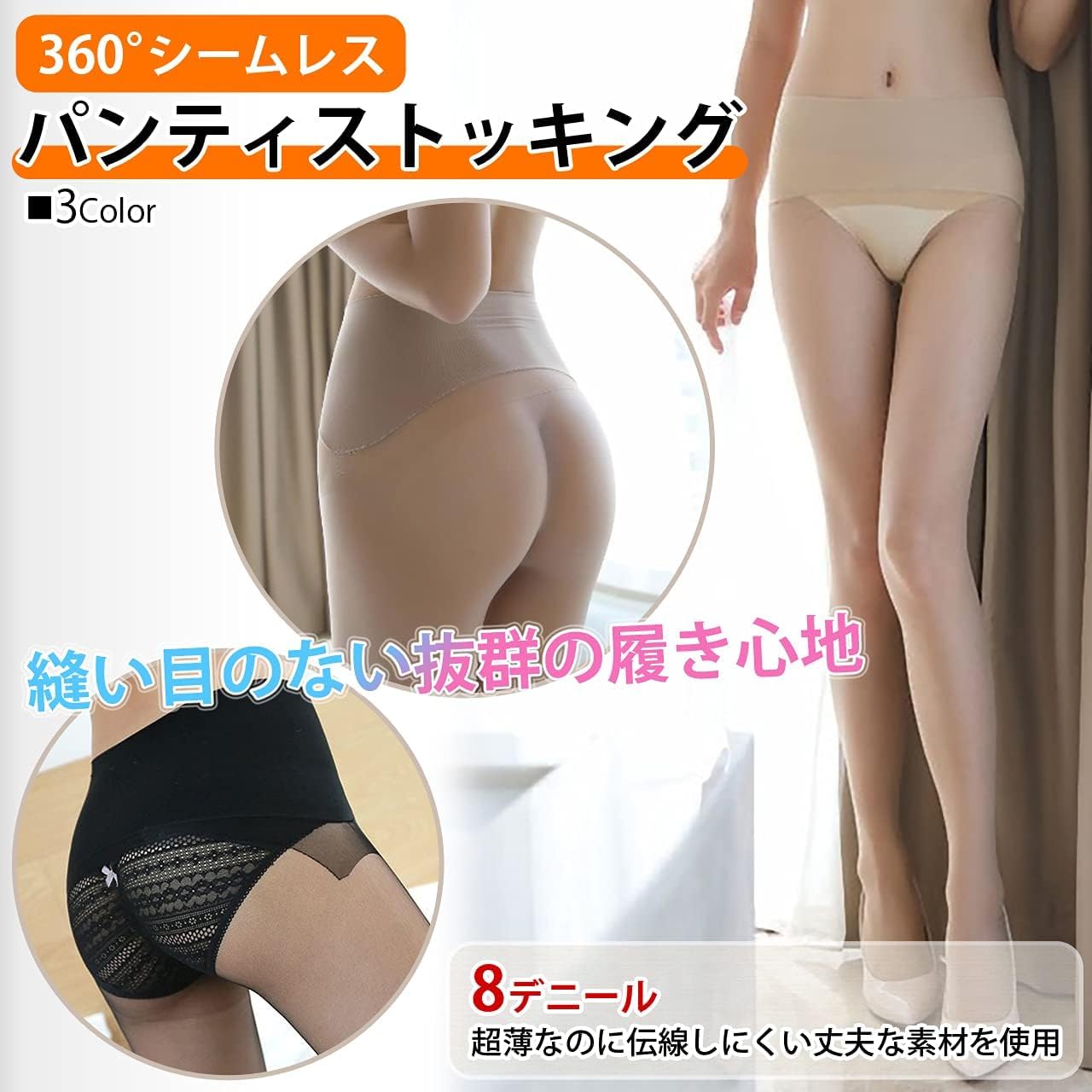 ストッキングを着用したきれいめファッション
