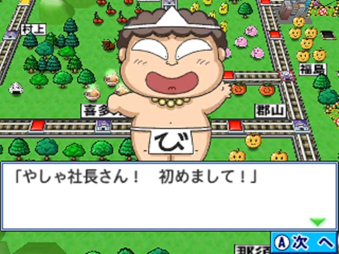 Amazon 桃太郎電鉄17 たちあがれ日本 3ds ゲームソフト