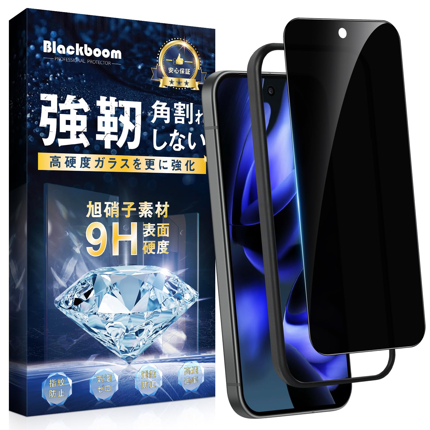 Amazon | Blackboom 覗き見防止 Google Pixel 9a 用 ガラスフィルム