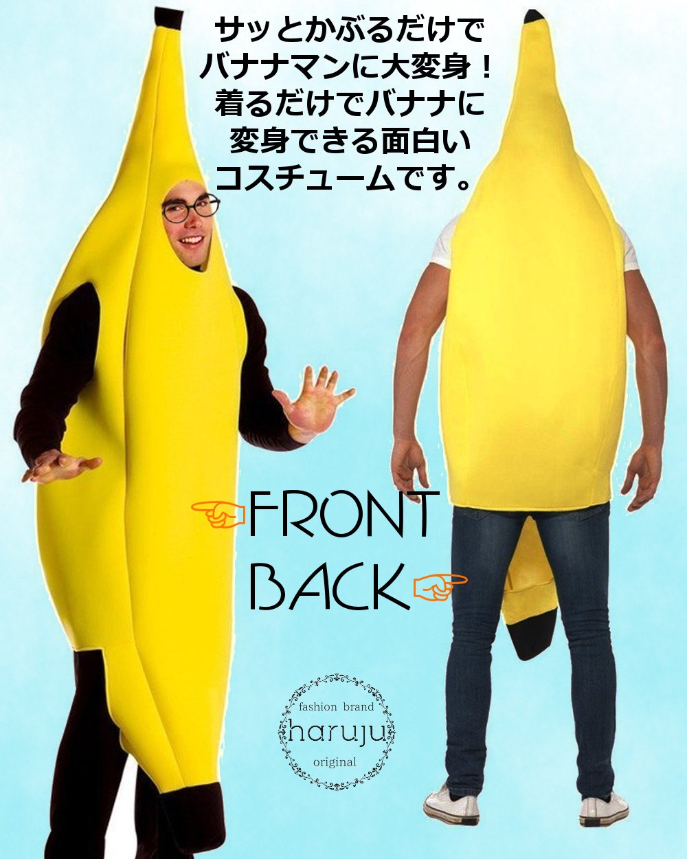 Amazon.co.jp: haruju バナナ コスプレ ハロウィン バナナマン 全身