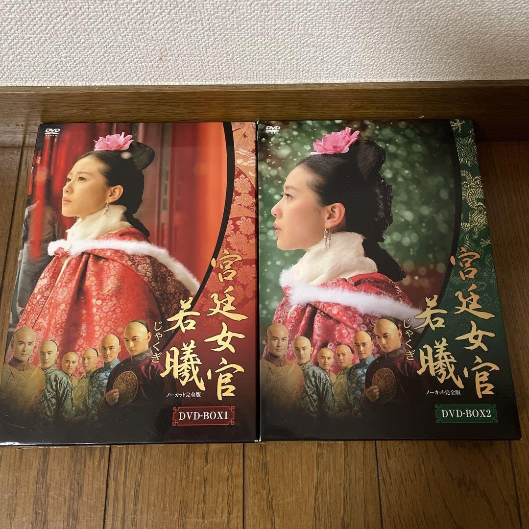 Amazon.co.jp: 中国ドラマ 宮廷女官若曦（じゃくぎ） DVD-BOX1＋2 全巻