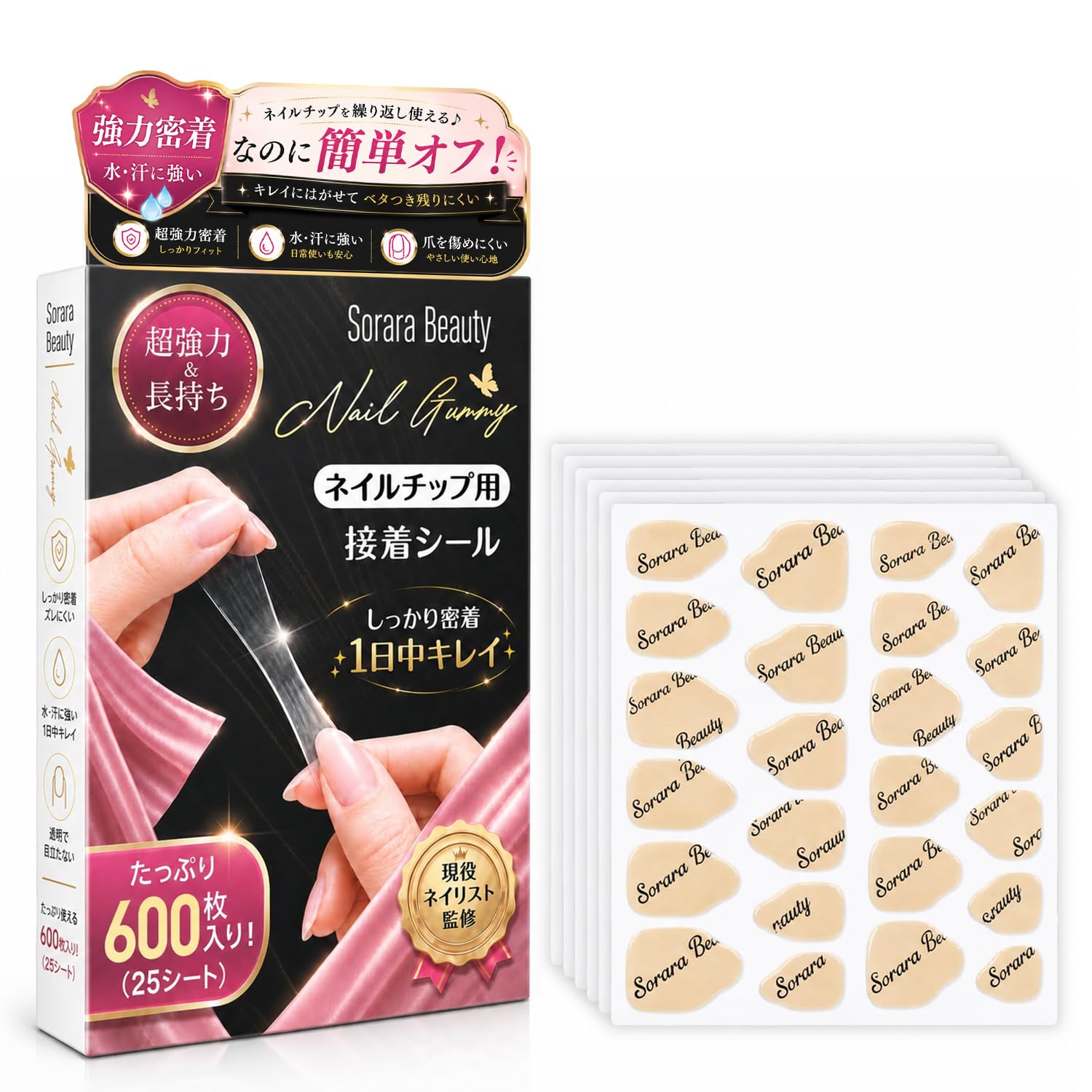 Amazon.co.jp: SoraraBeauty 超強力 ネイルチップ専用接着シール