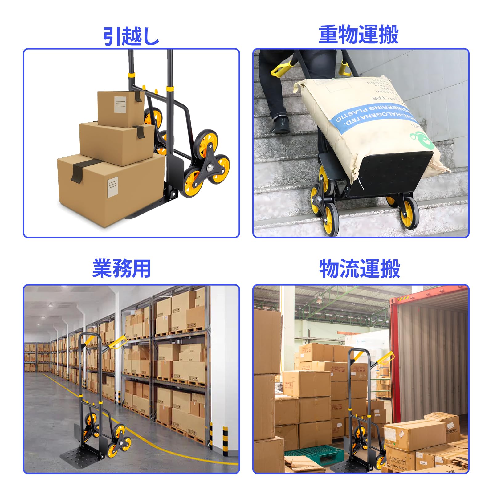 Amazon.co.jp: 階段台車 階段登れる台車6輪キャリーカート 昇降用