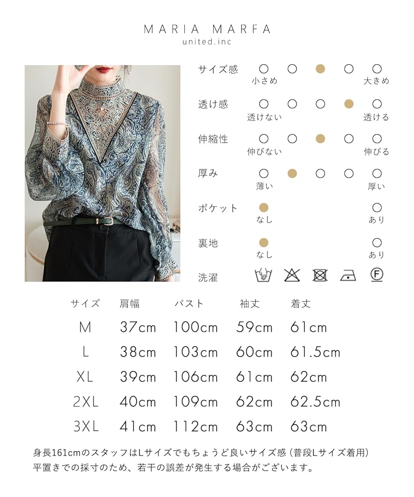 Amazon.co.jp: [MARIA MARFA] ペイズリー柄 刺繍 レース