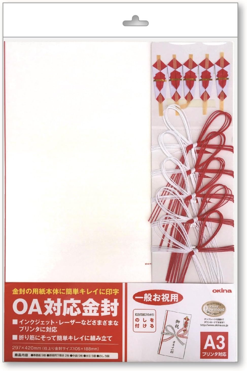 オキナ 祝儀袋 金封 プリンタ対応 A3 祝儀用 紅白 花結 5セット Ck51n 文房具 オフィス用品 文房具 オフィス用品 Amazon