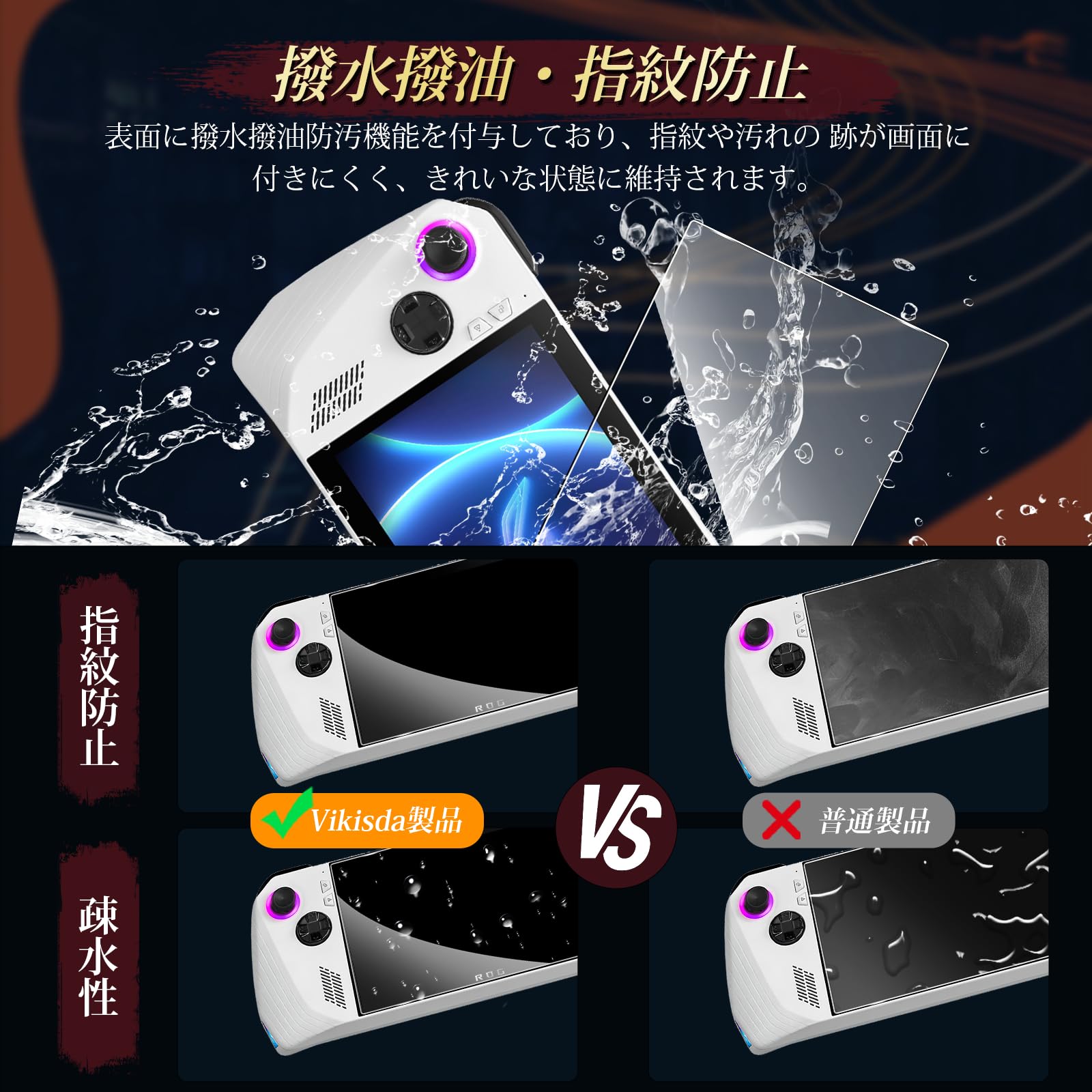 Amazon.co.jp: ASUS ROG Ally ガラスフィルム Vikisda【2枚セット】For