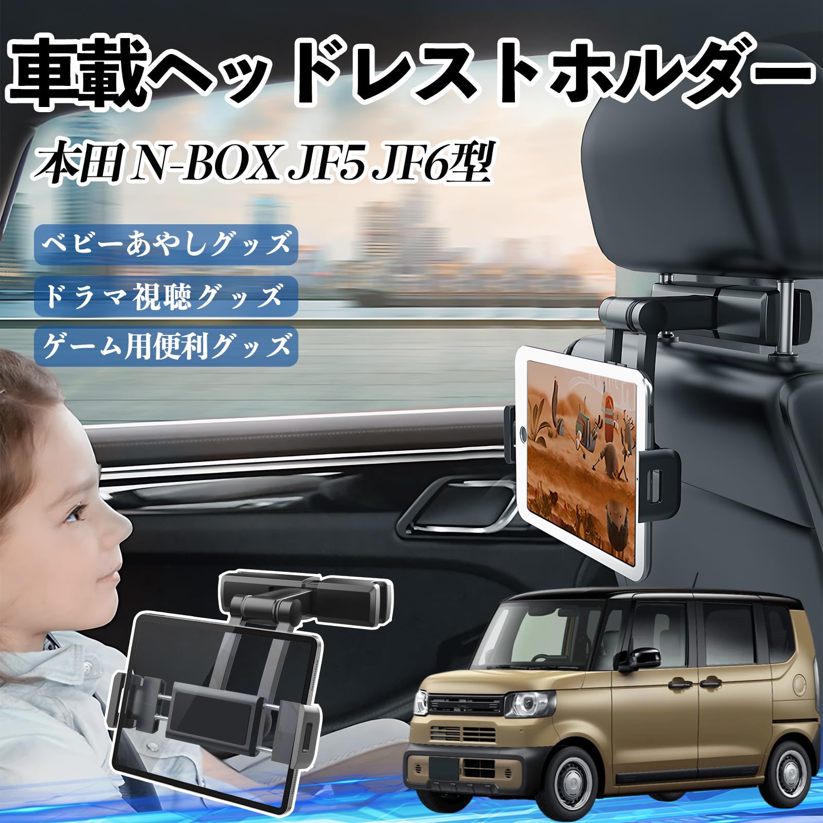 Amazon.co.jp: YouCar N-BOX JF5 JF6型 タブレットホルダー 車載