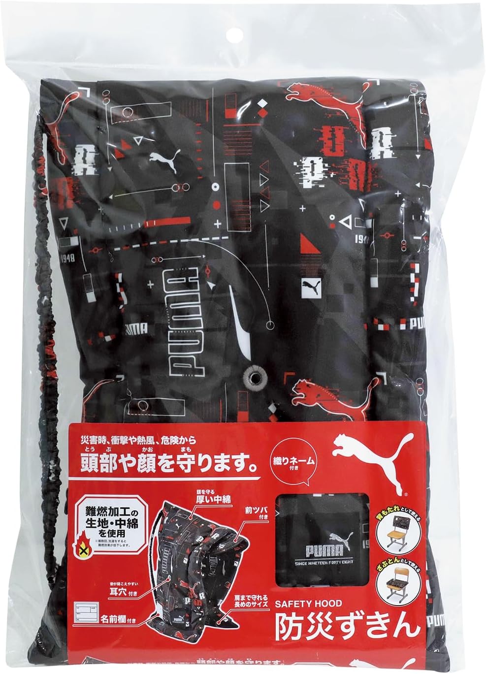 Amazon.co.jp: プーマ 防災ずきん カバー ブラック PM421BK : DIY
