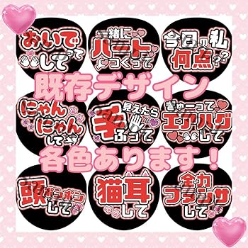 Amazon.co.jp: 平野紫耀 うちわ文字4枚セット うちわ屋さん ファンサ