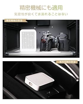 Amazon | zepan&mangotek 除湿機 小型 繰り返し使える 四点