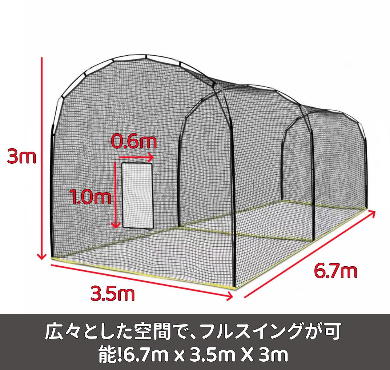 Amazon | バッティングゲージ 大型 6.7m×3.5m×3m 野球ネット