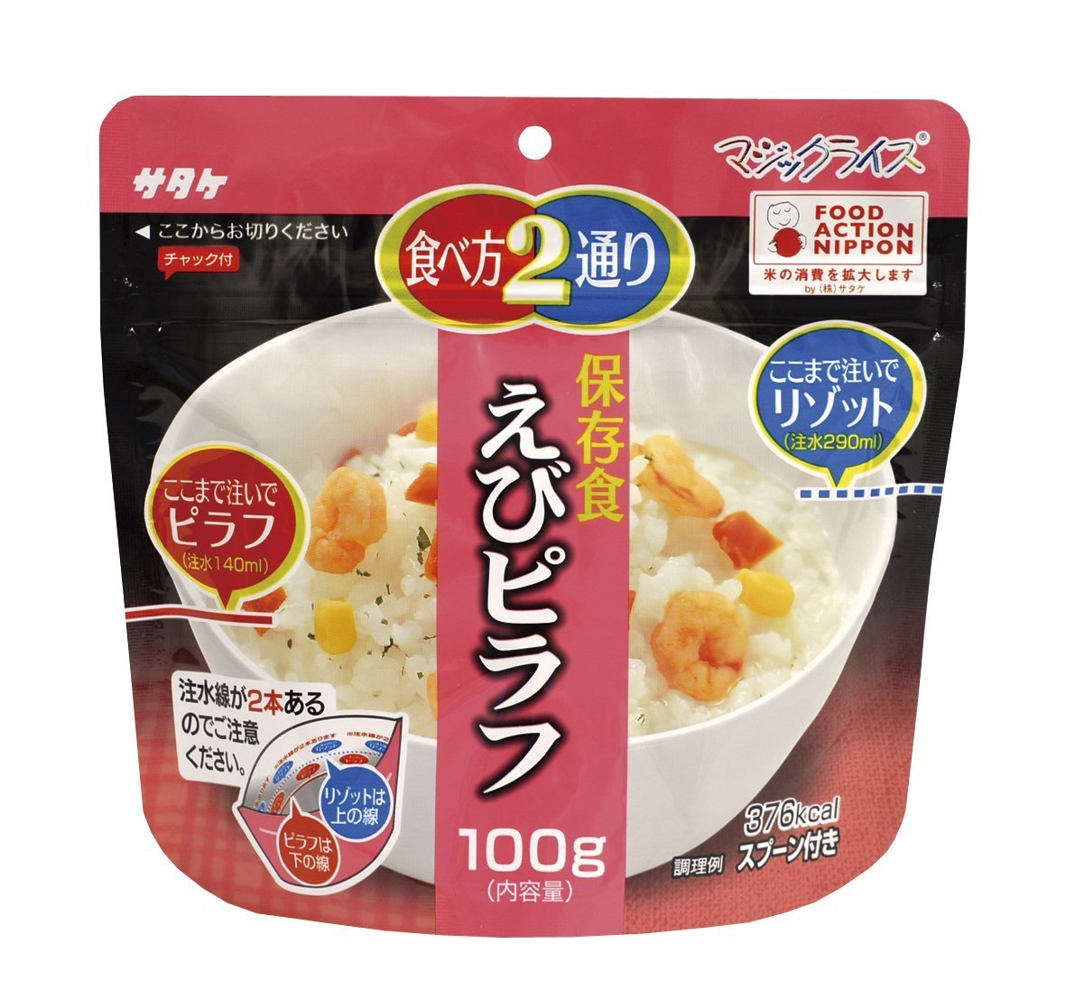 Amazon | サタケ マジックライス 保存食 えびピラフ 100g | サタケ