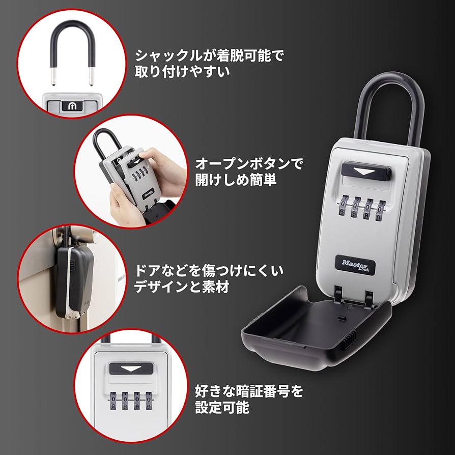 Master Lock バックライト付 ダイヤル式キーセーフ キーボックス 防犯 Amazon.co.jp: マスターロック ダイヤル式 キーセーフ バックライト付