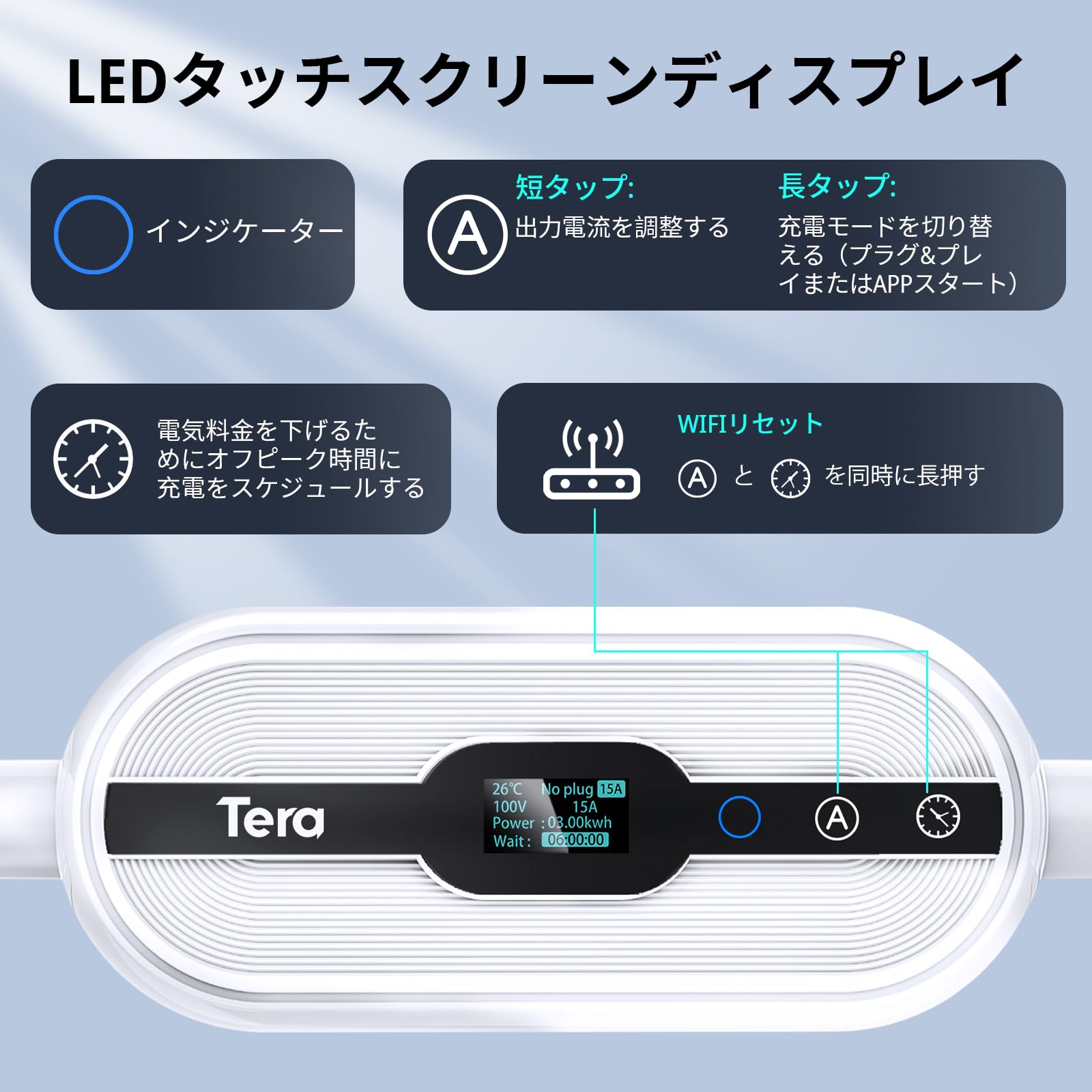 Tera EV充電器 J1772 NEMA 5-15P 3KW Tera EV充電器 J1772 NEMA 5-15P 3KW