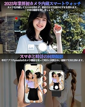 Amazon | スマートウォッチ【2025年業界最新傑作 時計にカメラ