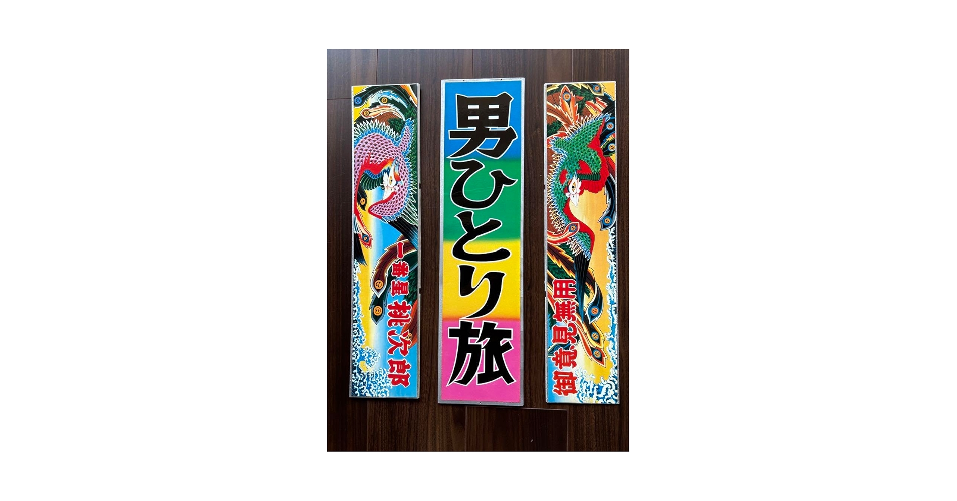 Amazon.co.jp: ジャンク トラック野郎 故郷特急便 箱絵 : おもちゃ