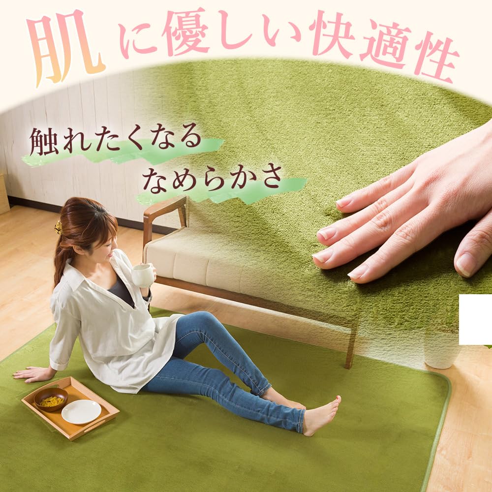 Amazon｜システムK カーペット ラグ 200×300cm【子供に安心の抗菌