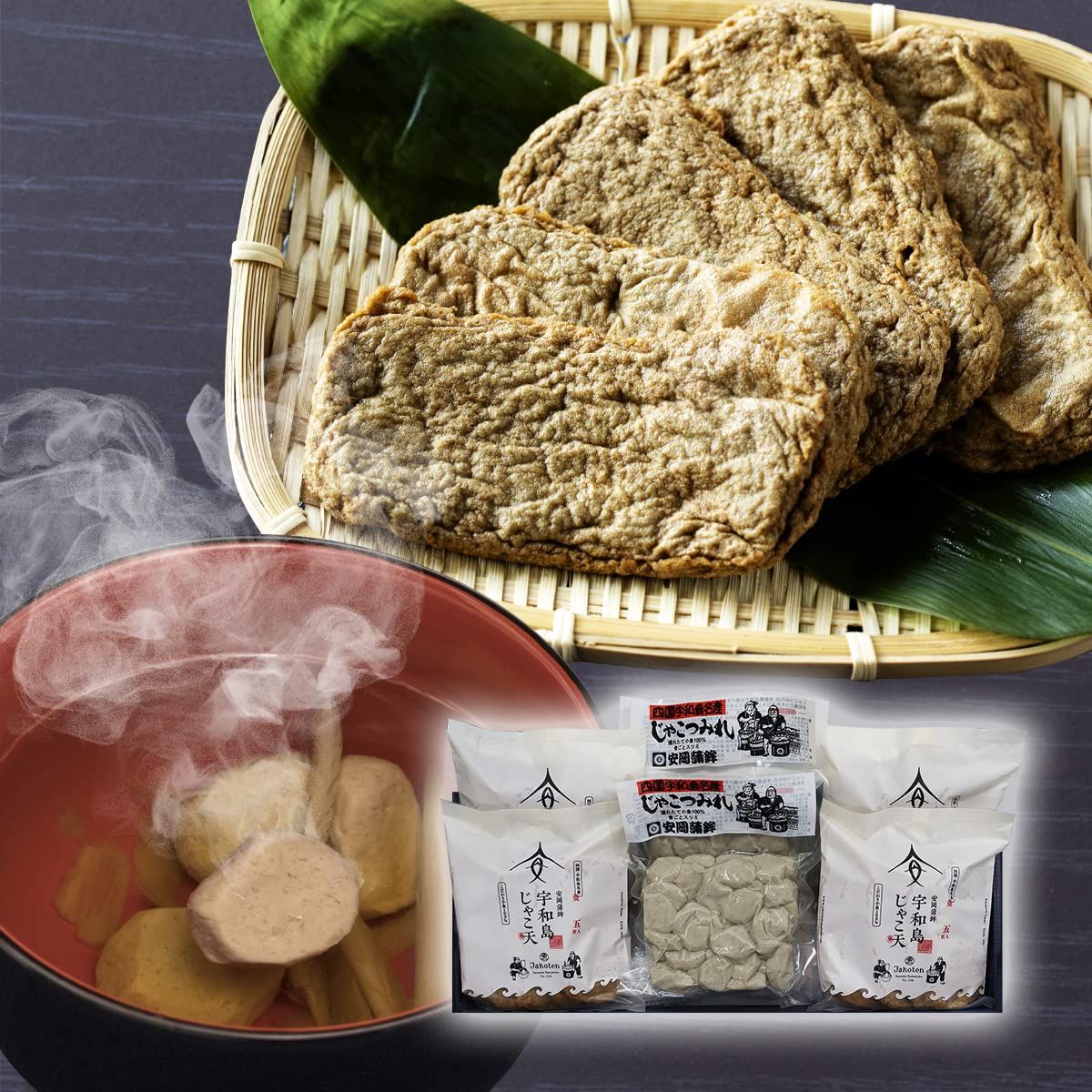 安岡蒲鉾 もも「詰合せ」化粧箱入りギフト じゃこてん 愛媛 お土産 練り物 かまぼこ お中元