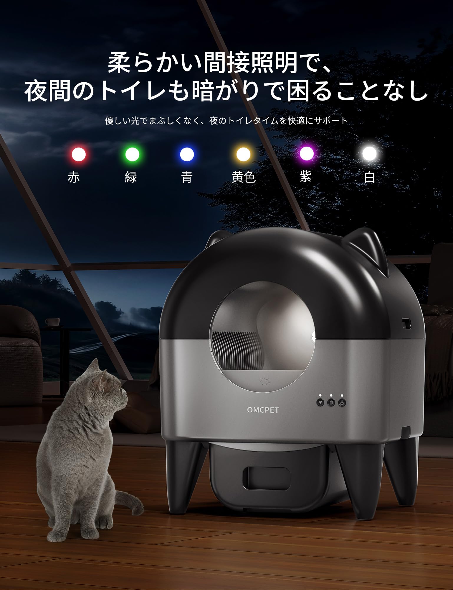 Amazon | 全自動猫トイレ 6色のライト搭載,猫トイレ自動,110L の大容量