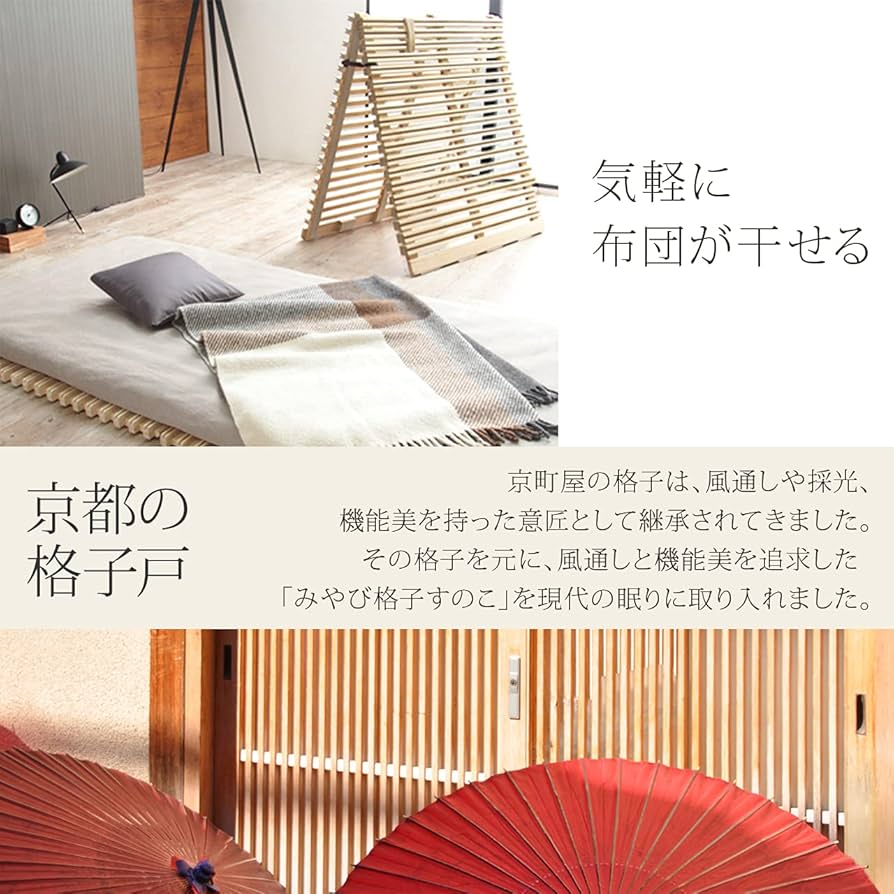 みやび格子　すのこベッド　２個セット　 折りたたみ  桐 天然木 楽天市場】【10%OFFクーポン対象】グッドデザイン賞受賞 すのこ