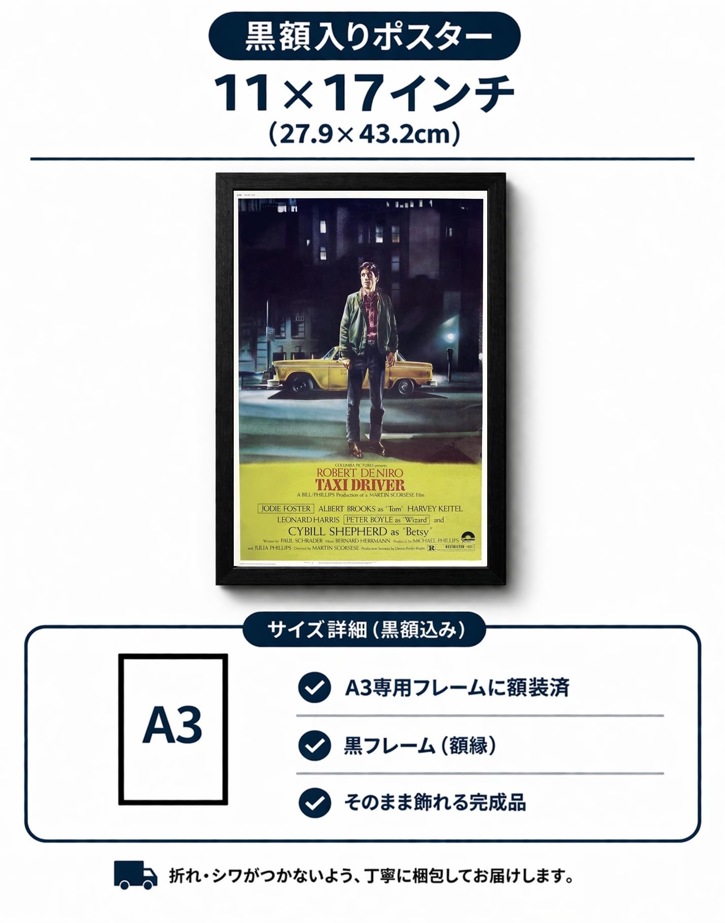 Amazon.co.jp: 【フレーム付-黒-】 映画ポスター タクシードライバー