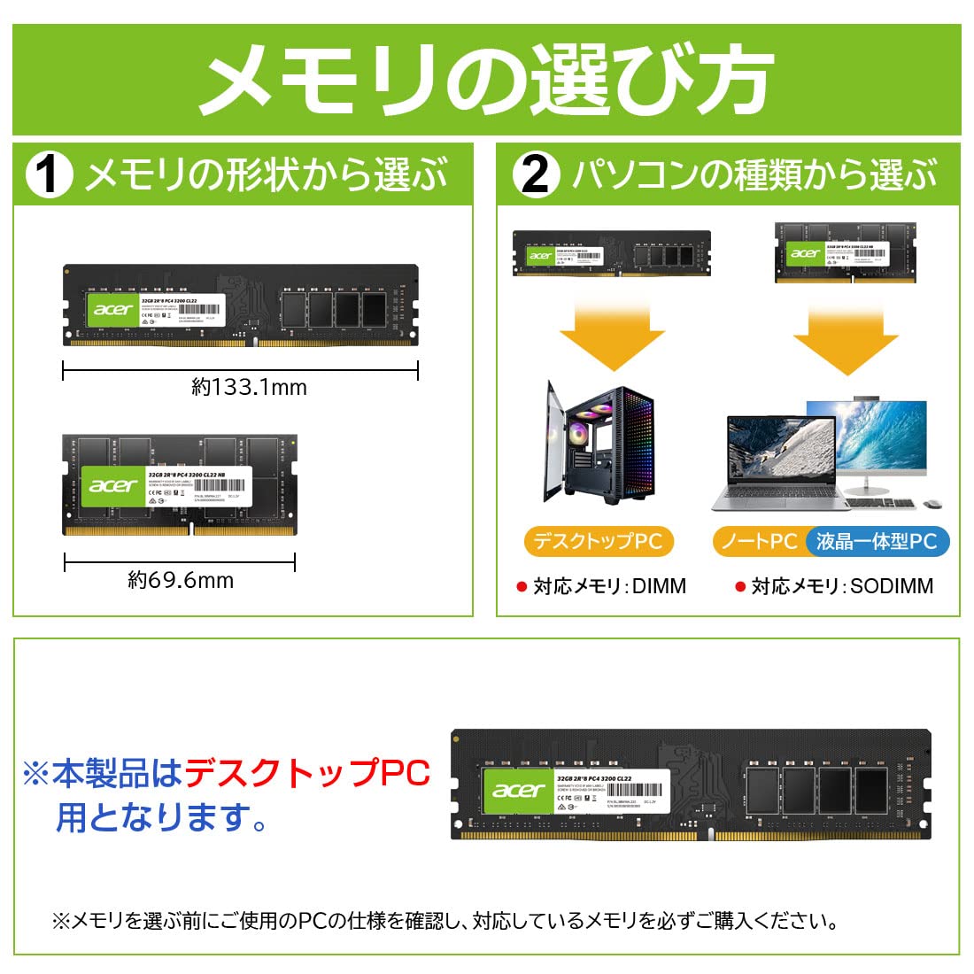 Amazon.co.jp: Acer デスクトップPC用メモリ PC4-19200(DDR4-2400) 8GB