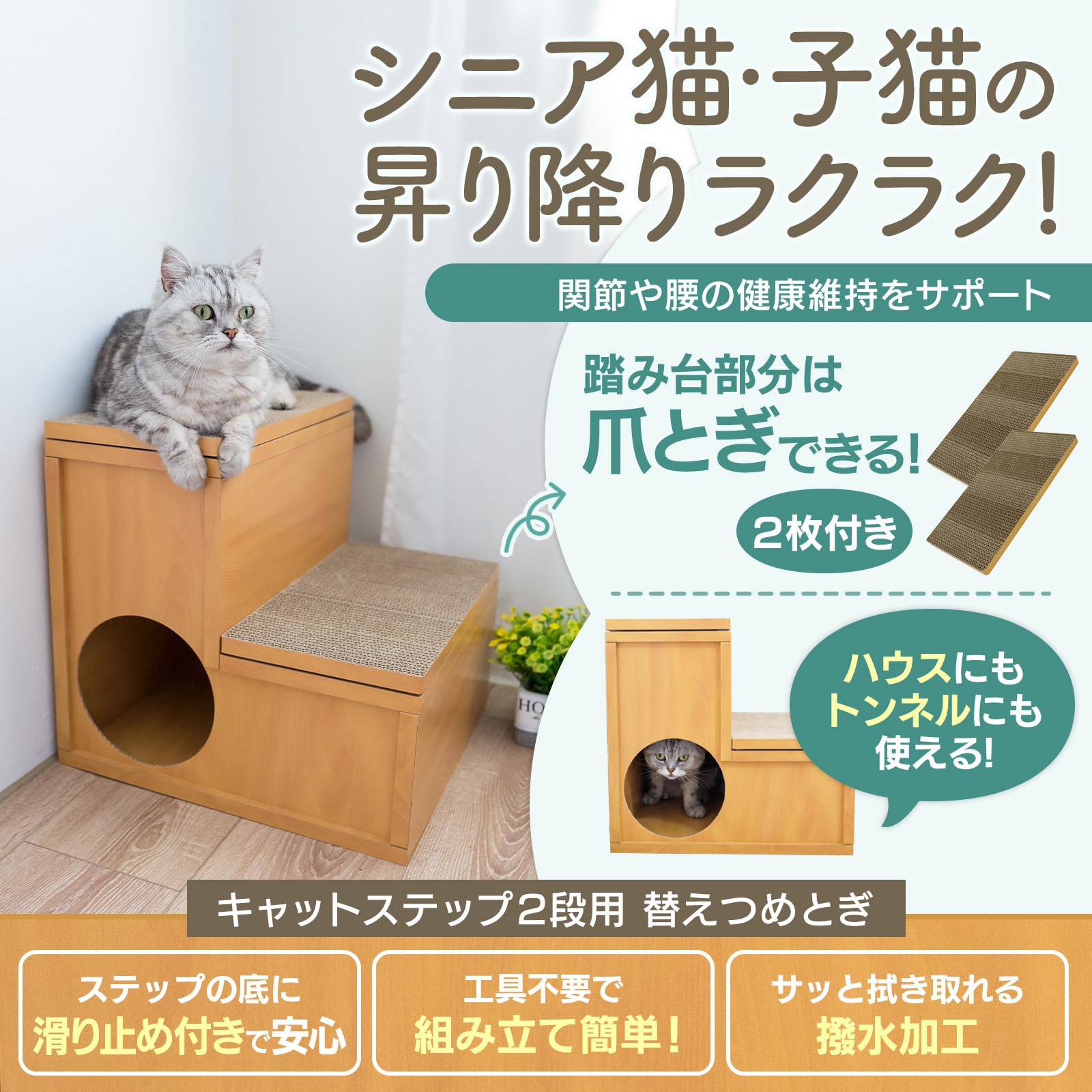 Amazon.co.jp: Happy Days(ハッピーデイズ) キャットステップ2段
