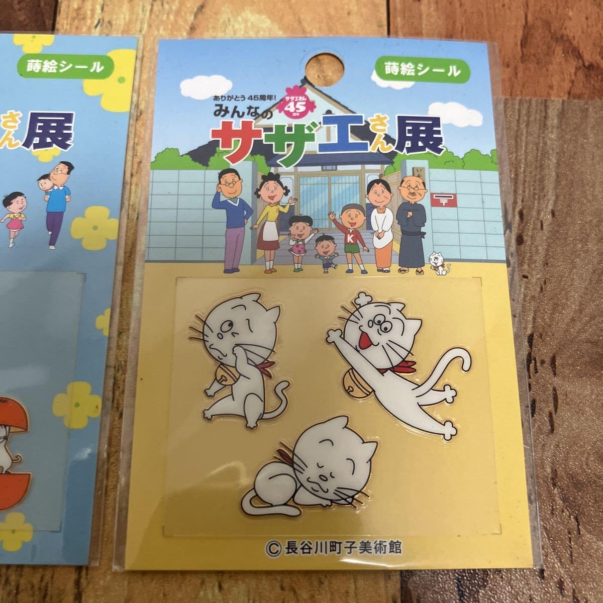 Amazon.co.jp: みんなのサザエさん展 サザエさん展 蒔絵シール たま