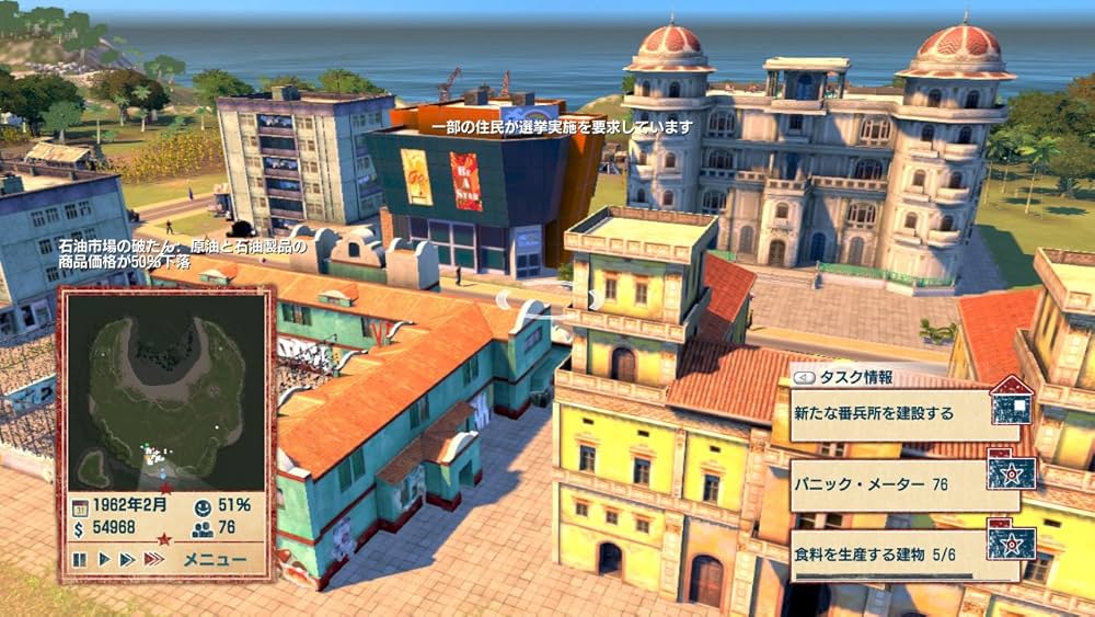 ★レア PCゲーム【トロピコ4 ゴールドエディション 日本語版】☆動作確認済み Amazon.co.jp: トロピコ4 ゴールドエディション 日本語版 : ゲーム