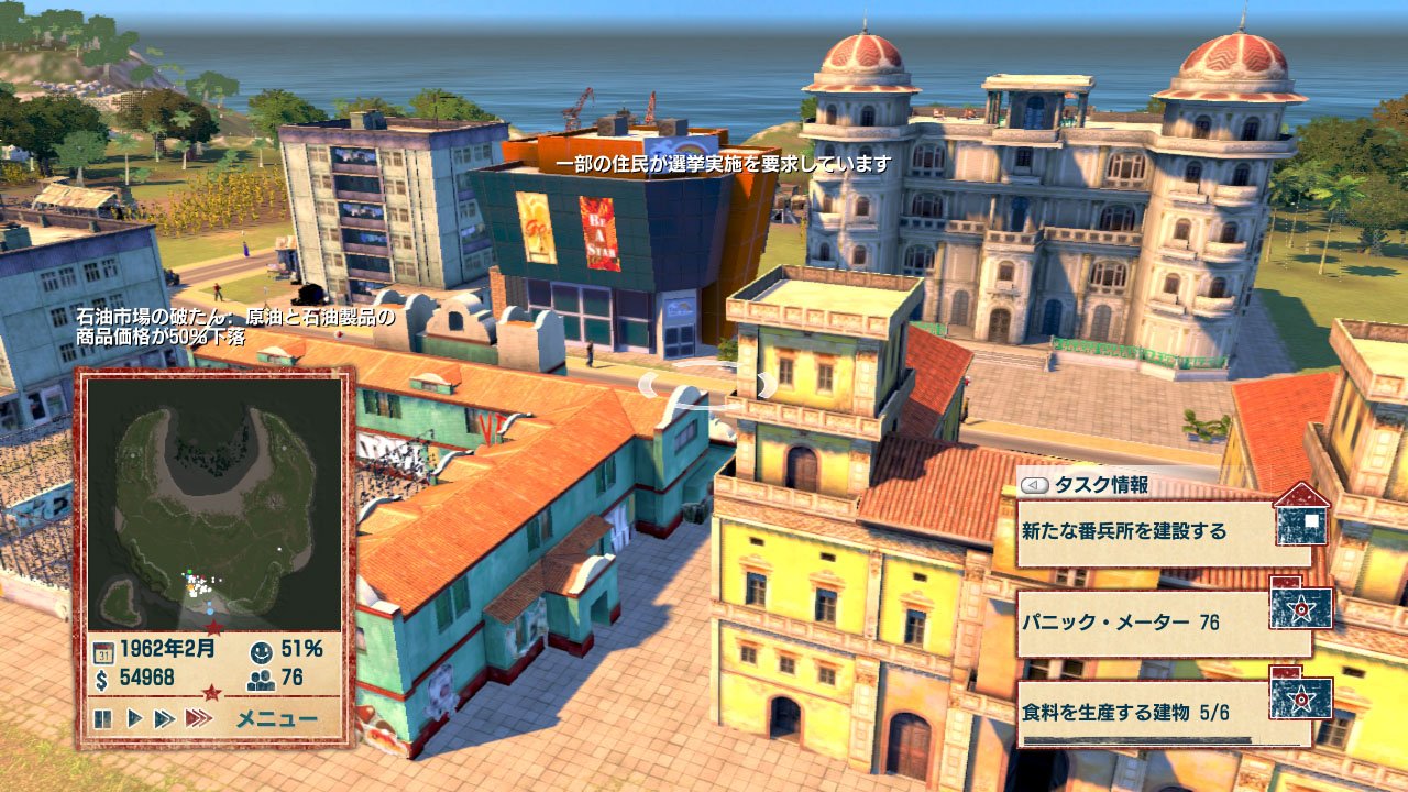 Amazon | トロピコ4 ゴールドエディション - Xbox360 | ゲームソフト