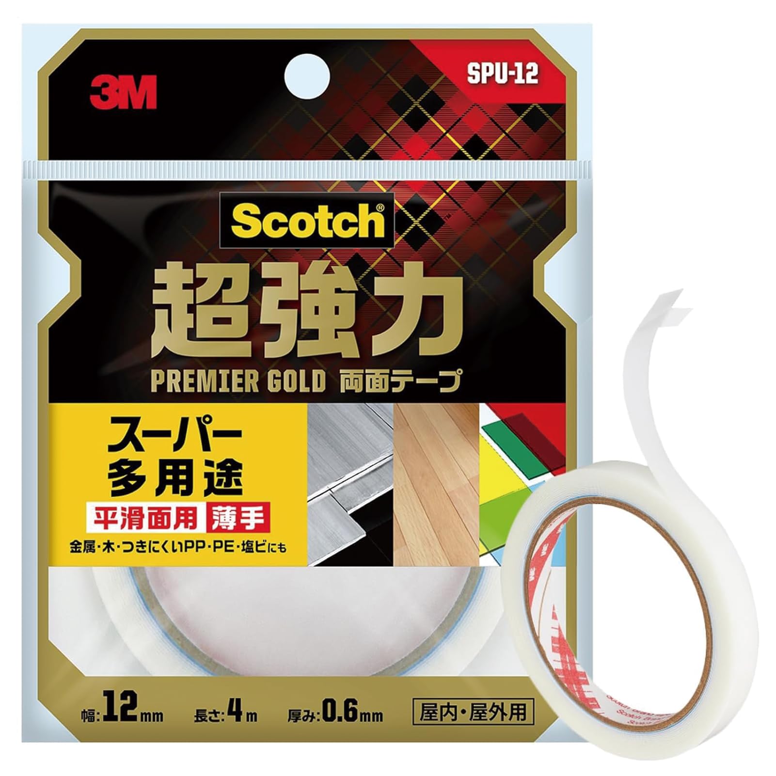 3M 両面テープ 超強力 スーパー多用途 薄手 幅12mm 長さ4m スコッチ…