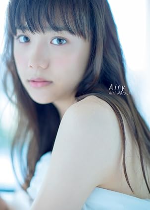 松井愛莉 ファースト写真集 『 Ａｉｒｙ 』