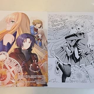 特典★この度公爵家の令嬢の婚約者となりましたしかし噂では性格が悪く十歳も年上