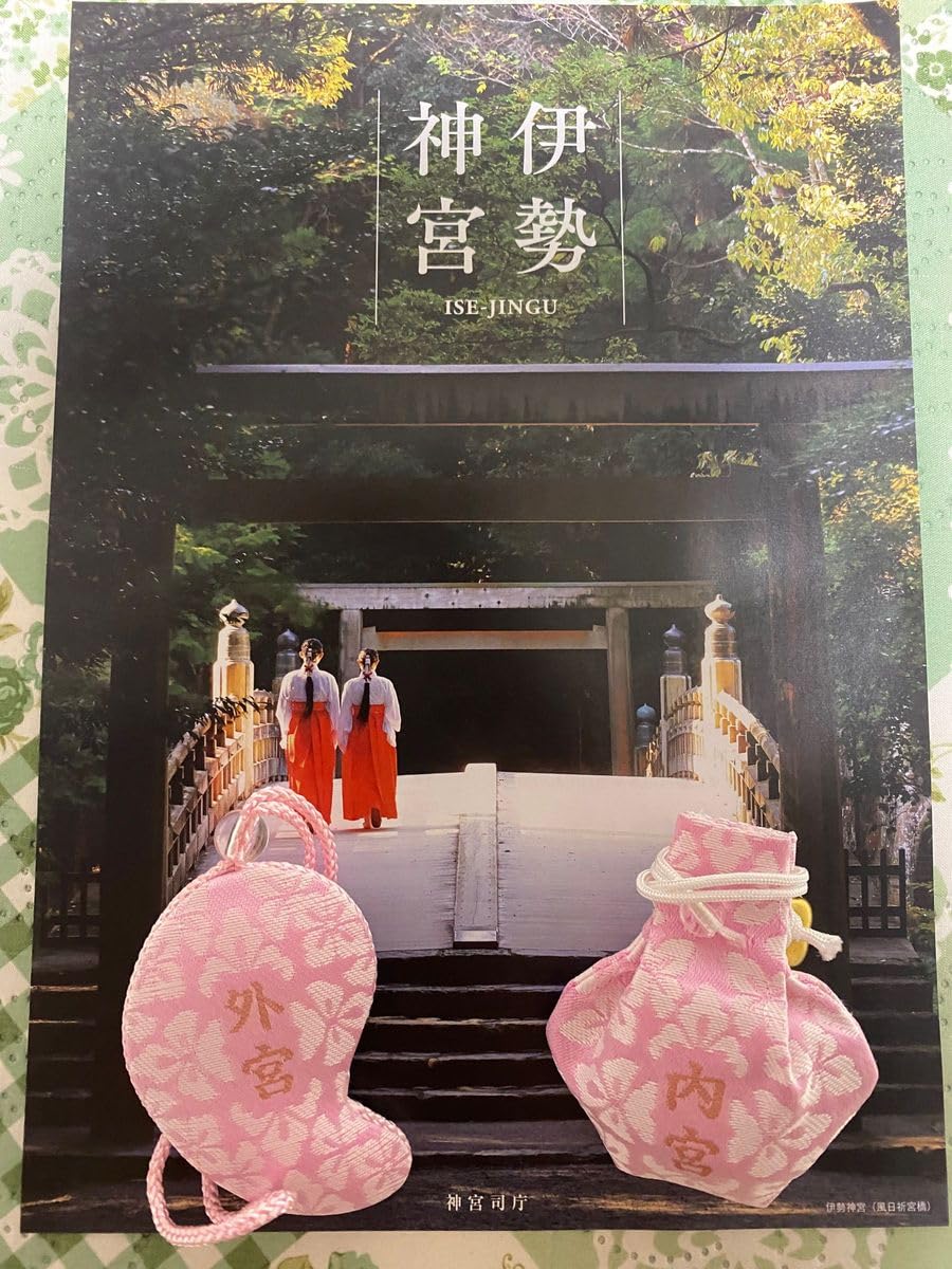 令和七年 自家製福招き袋 伊勢神宮 外宮内宮両宮御神札＆巳年限定蒔絵神宮御朱印帳 Amazon.co.jp: 伊勢神宮 限定 御朱印帳 令和七年 蒔絵干支朱印帳