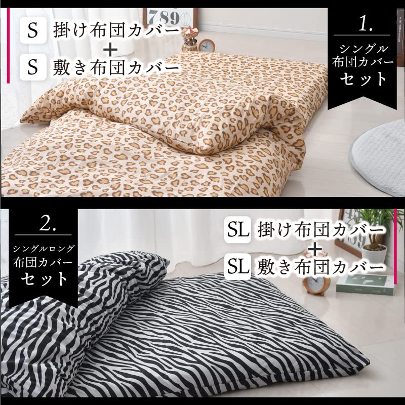 Amazon｜寝具のドリーム 布団カバー 2点 セット シングル シングル