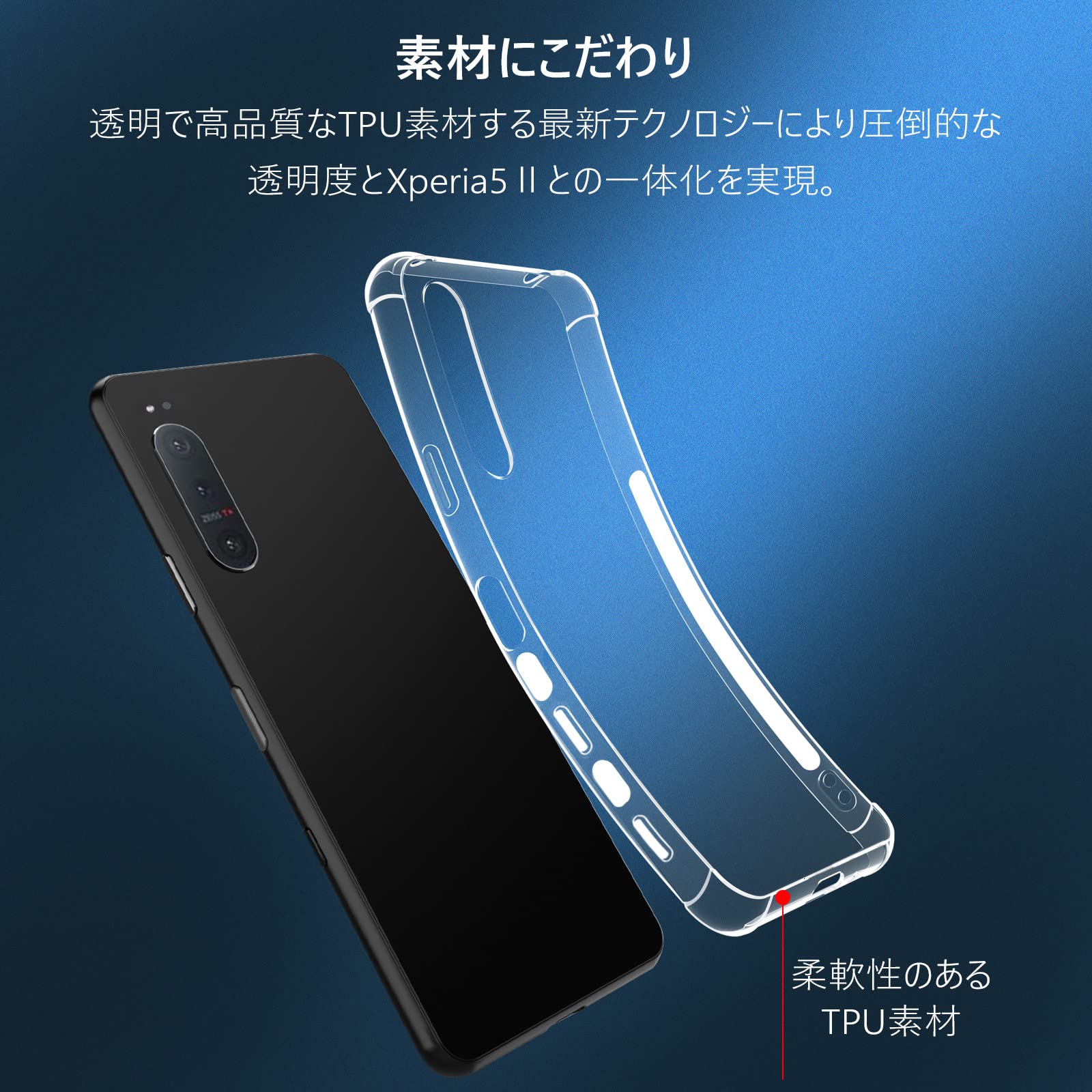 Amazon.co.jp: 対応 Sony Xperia 5 II ケース 透明 エクスペリア5II