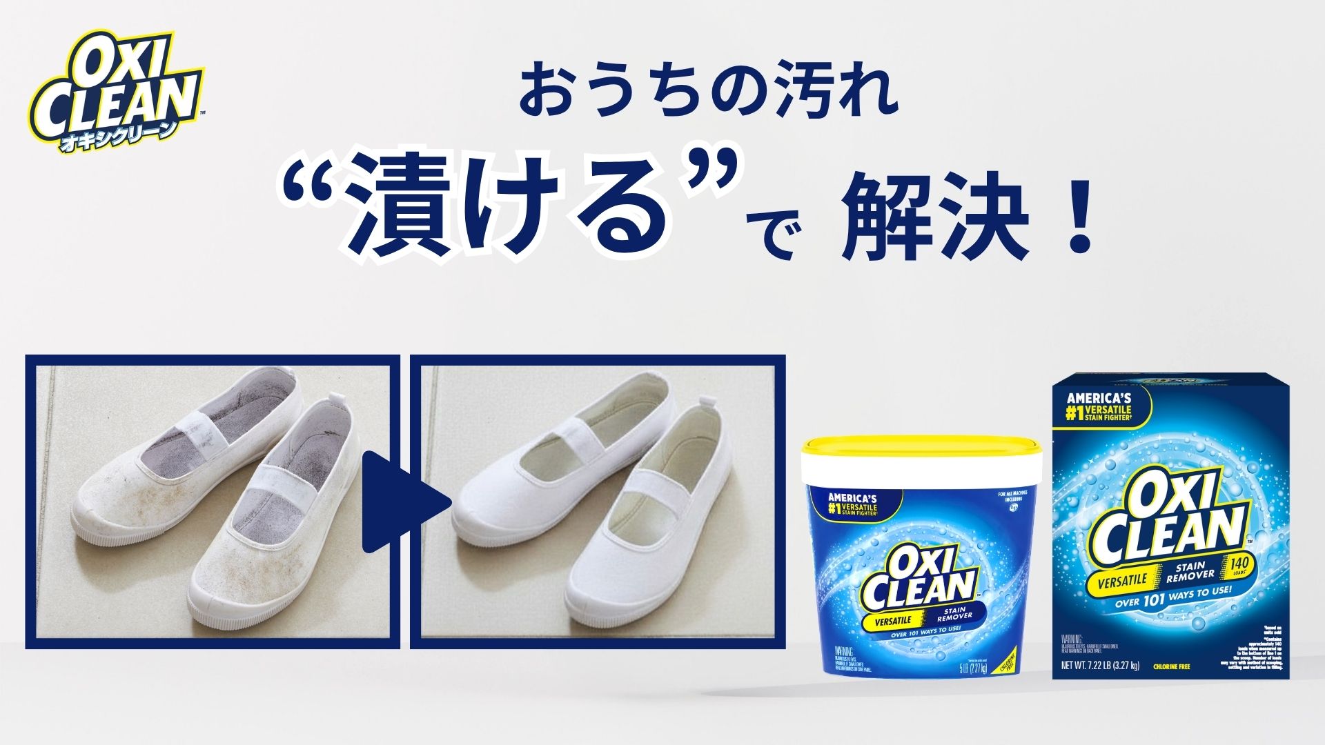 Amazon.co.jp: 【EC専売品】オキシクリーン EX 2270g (アメリカ製) ＋