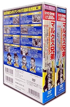 Amazon.co.jp: マルクス兄弟 コレクション DVD16枚組 ヨコハマ