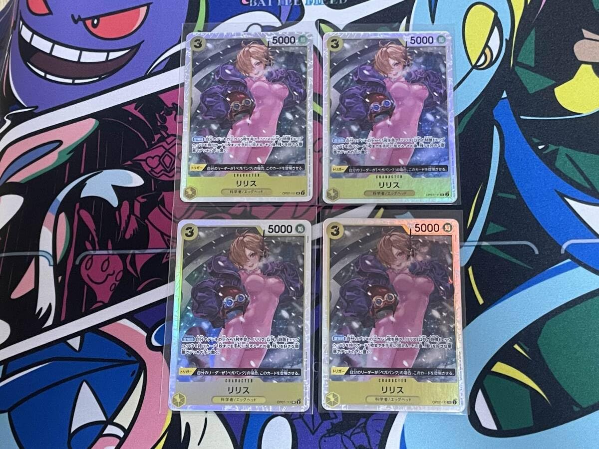 Amazon.co.jp: ワンピースカード リリス SR 4枚売り OP07-111 ワンピ