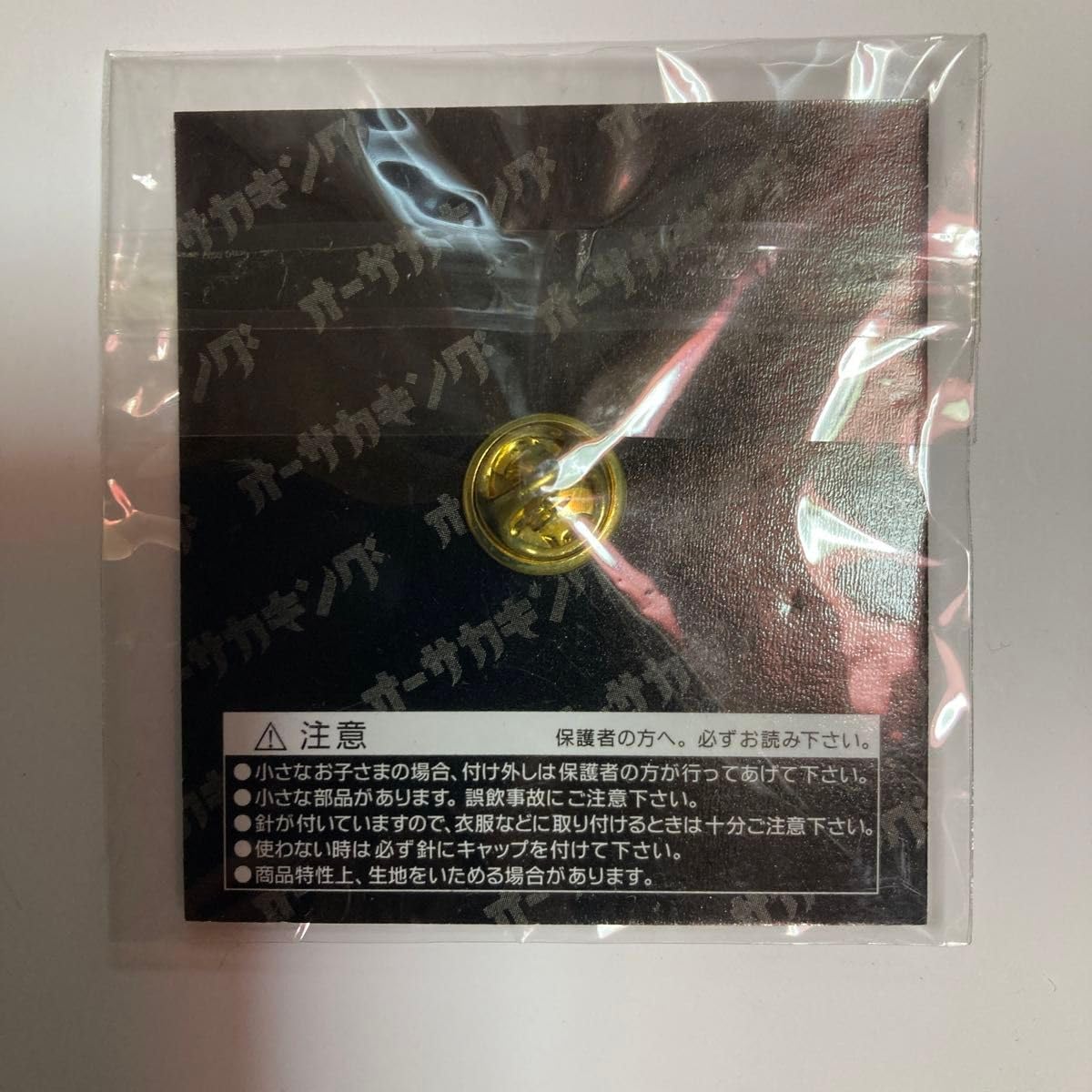 Amazon.co.jp: MBS 毎日放送 痛快!明石家電視台 ピンバッジ 明石家