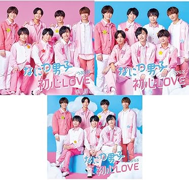 Amazon Blu Rayセット オリジナル 着せ替えジャケット ちゅきジャケ 絵柄 3種付 なにわ男子 初心 Love うぶらぶ 初回限定盤1 2 通常盤 ミュージック ミュージック Amazon Blu Rayセット オリジナル 着せ替えジャケット ちゅきジャケ 絵柄 3種付 なにわ男子 初心 Love うぶらぶ 初回限定盤1 2 通常盤 ミュージック ミュージック