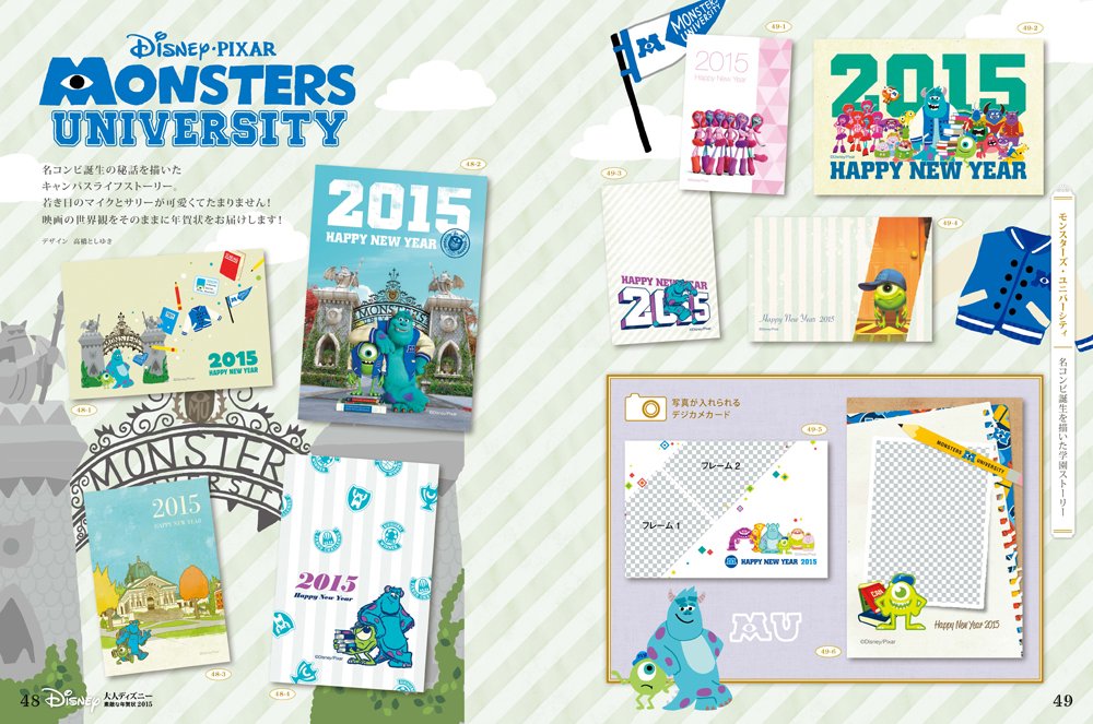 大人ディズニー 素敵な年賀状15 アナと雪の女王大特集 ミッキー ミニーの本誌限定描き下ろしイラスト くまのプーさん ディズニー プリンセス ダンボ ふしぎの国のアリス マリー ティンカーベル トイ ストーリー モンスターズ インク オズワルド