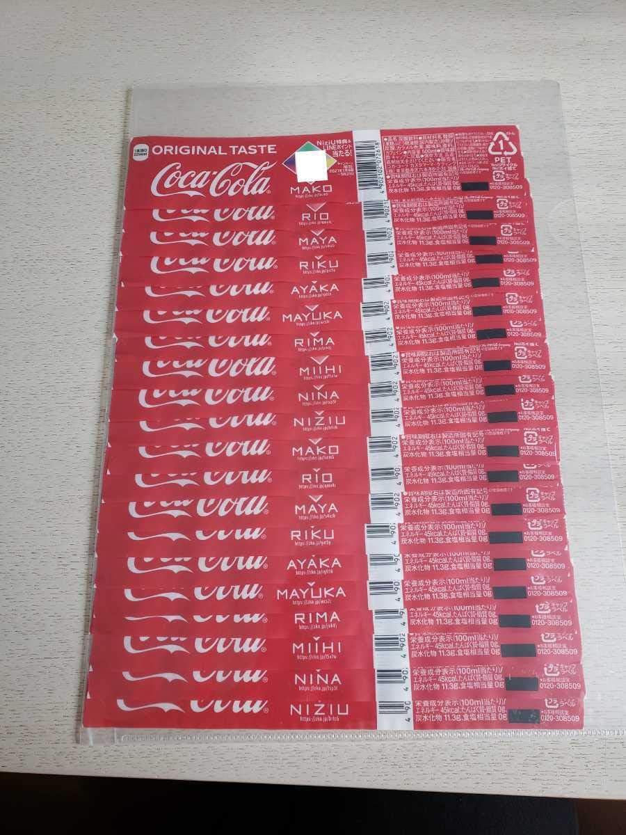 Amazon 枚 Niziu コカ コーラ ラベル 未使用 Qrコード Lineポイント おもちゃ おもちゃ