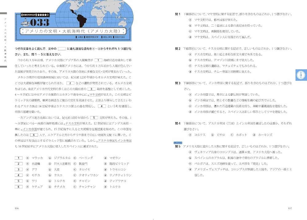 Amazon.co.jp: HISTORIA［ヒストリア］ 世界史精選問題